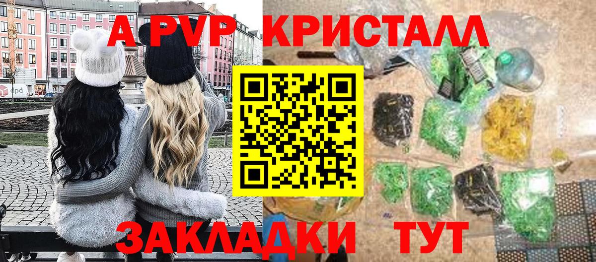 А ПВП мука Ачинск