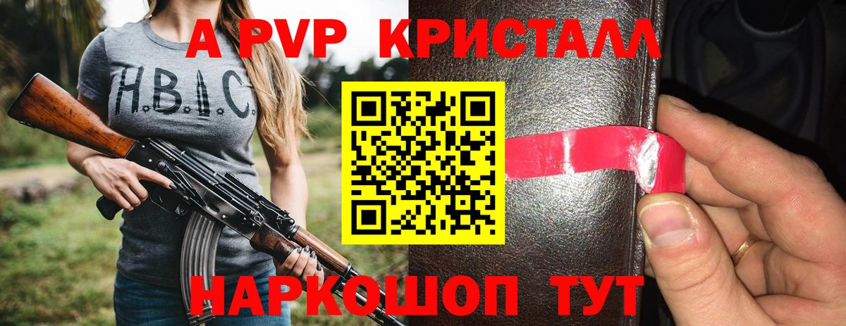 Alpha-PVP СК  A-PVP СК КРИС  Alfa_PVP СК  Вход с VPN  A PVP  Ачинск 