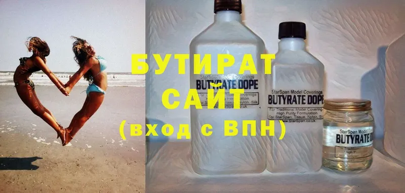 закладки  blacksprut онион  Бутират Butirat  Ачинск 