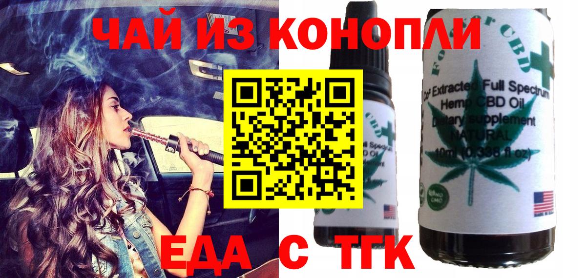 Печенье с ТГК конопля  Ачинск 