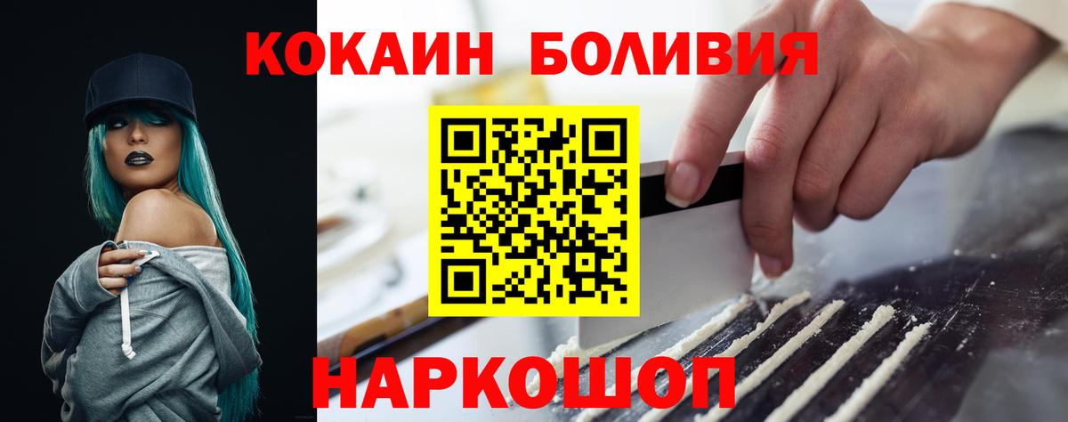 КОКАИН Fish Scale Ачинск