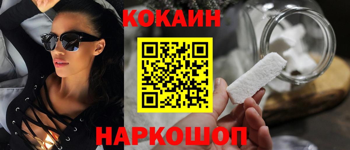 наркотики  КОКАИН  COCAIN Эквадор  Ачинск  COCAIN Колумбийский 