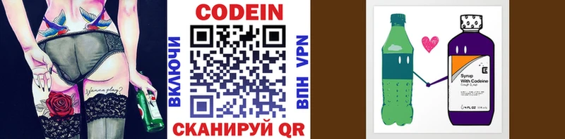 купить   Ачинск  KRAKEN ССЫЛКА  Codein Purple Drank 