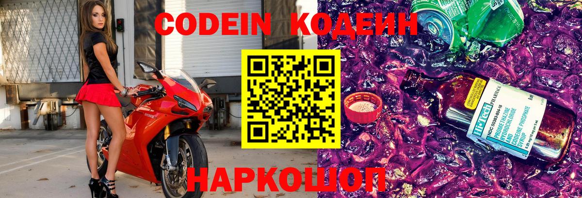 Кодеиновый сироп Lean напиток Lean (лин)  Ачинск  Кодеин напиток Lean (лин) 