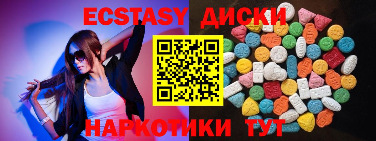 Экстази  Ачинск  Ecstasy Punisher  ЭКСТАЗИ Cube 