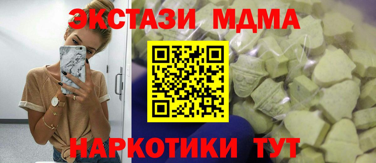 ЭКСТАЗИ круглые  Вход с VPN  Ачинск  купить наркоту  Ecstasy 99% 