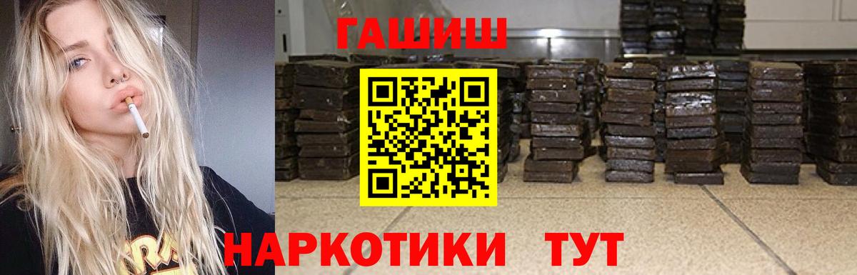 ГАШ Ice-O-Lator  где можно купить наркотик  ГАШИШ Cannabis  Ачинск 