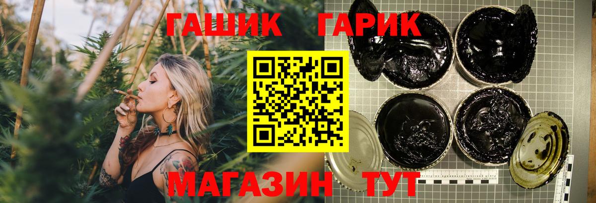 ГАШИШ 40% ТГК Ачинск