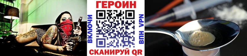 наркошоп  Ачинск  KRAKEN как войти  Героин VHQ 