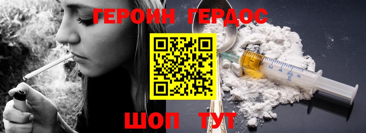 Героин гречка Ачинск