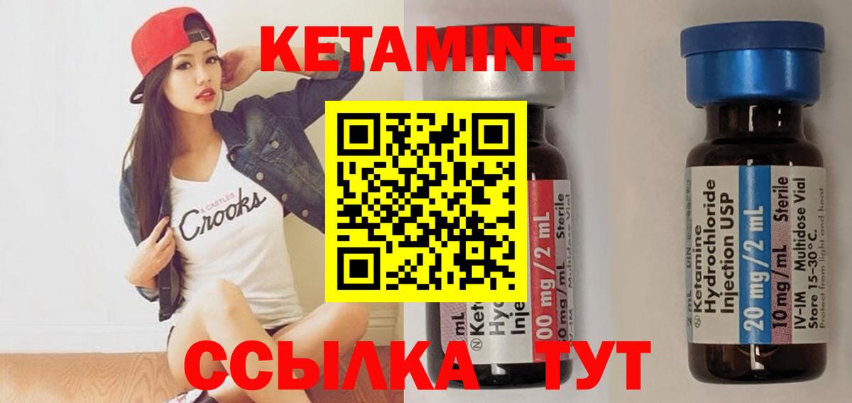 Кетамин VHQ  Вход с VPN  Кетамин ketamine  Ачинск 