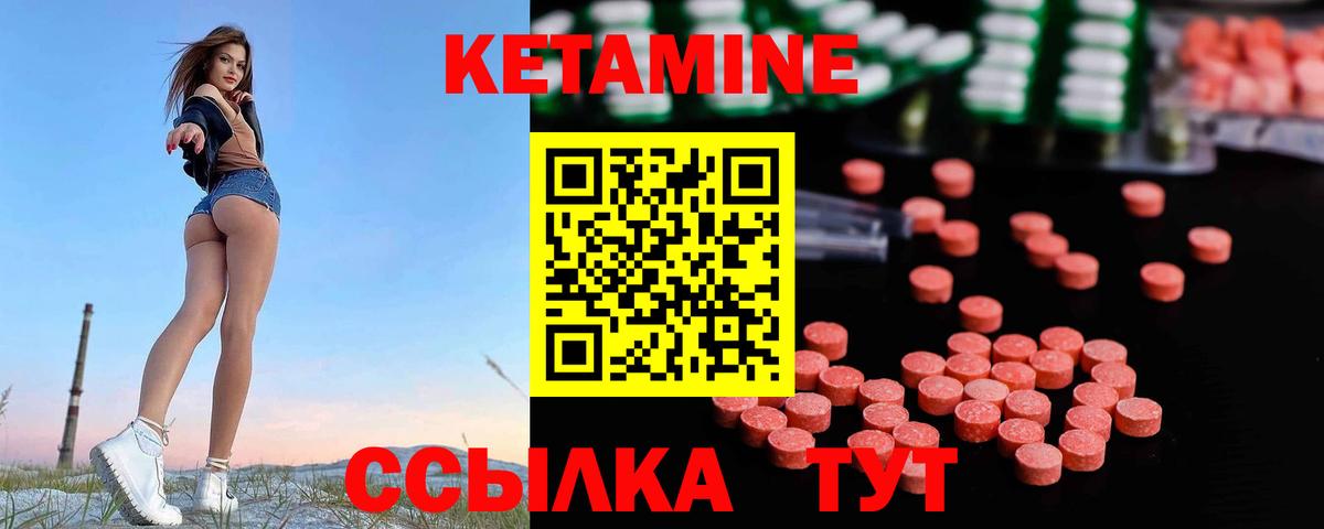 Кетамин ketamine  Кетамин ketamine  omg ТОР  Ачинск 
