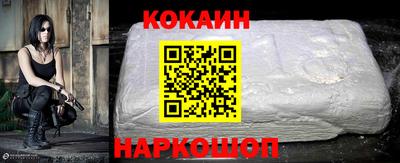 кокаин премиум Аргун