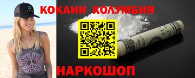 кокаин премиум Аргун