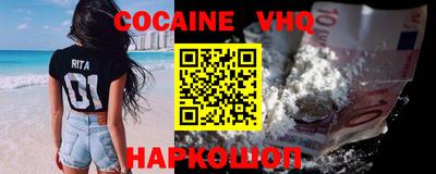 кокаин премиум Аргун