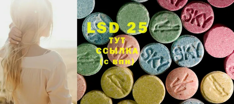 Лсд 25 экстази ecstasy  Ачинск 