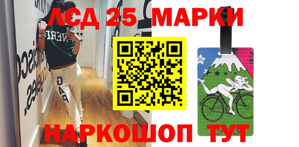 ЛСД экстази кислота  Ачинск  Лсд 25 экстази ecstasy 