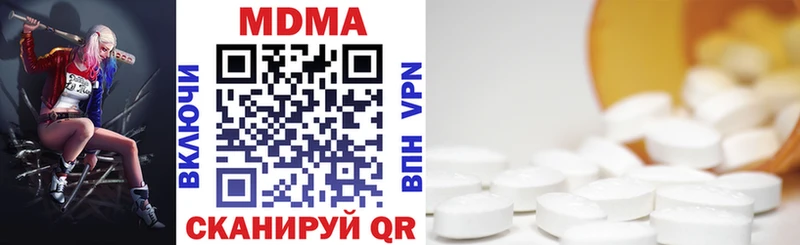 купить  цена  Ачинск  MDMA Molly 