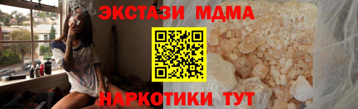 MDMA  МДМА Molly  Ачинск  MDMA crystal 