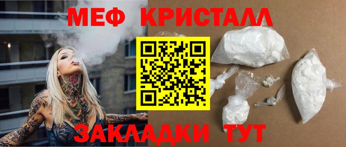 Меф mephedrone  купить   Ачинск  МЯУ-МЯУ 