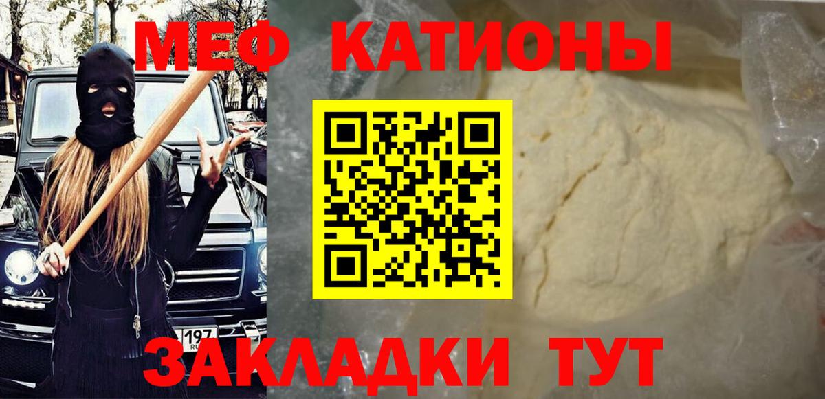 Мефедрон  Ачинск