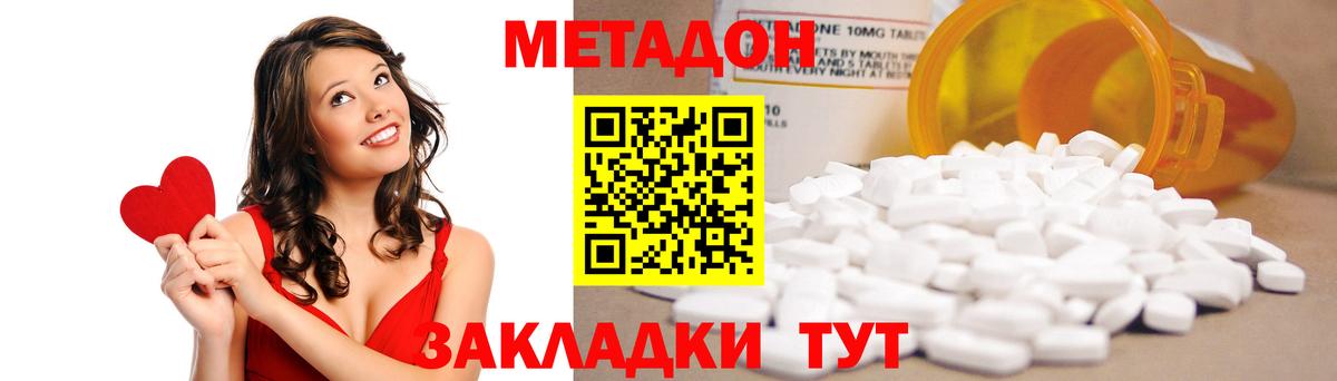 Ачинск  Метадон VHQ  Вход с VPN  Метадон белоснежный 