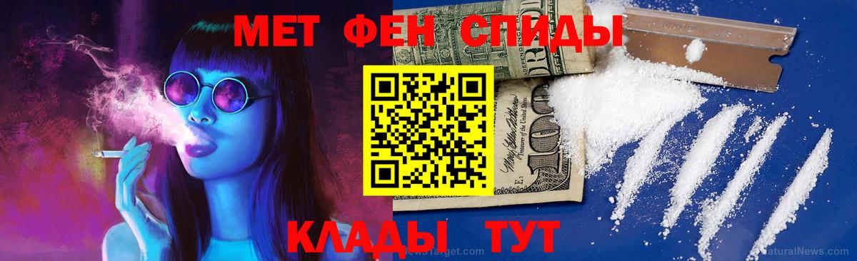 Ачинск  МЕТАМФЕТАМИН мет  Вход с VPN 