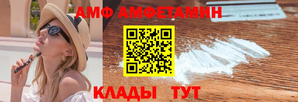 Метамфетамин пудра Ачинск