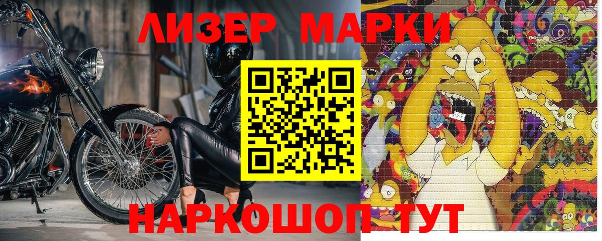 Марки NBOMe 1,8мг  Марки NBOMe 1,8мг  купить наркотик  Ачинск 