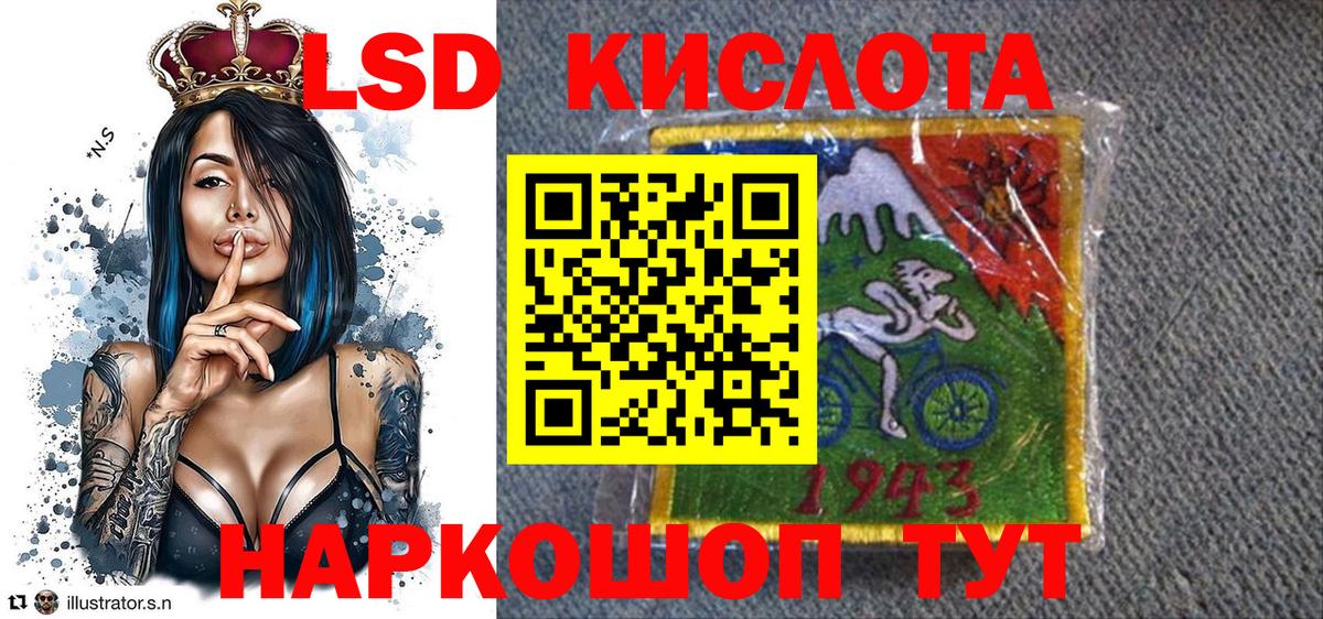 Наркотические марки 1,8мг Ачинск