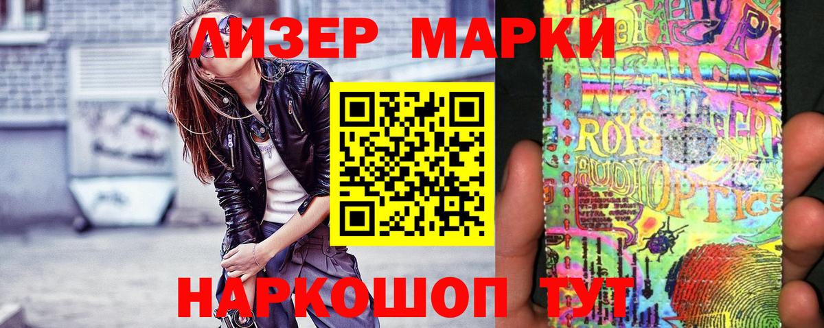 Марки N-bome 1,8мг Ачинск