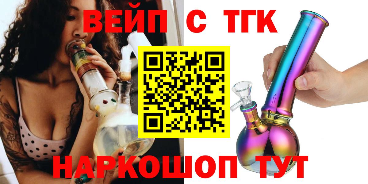 Дистиллят ТГК THC oil  Вход с VPN  Ачинск 
